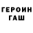 КЕТАМИН VHQ Gani