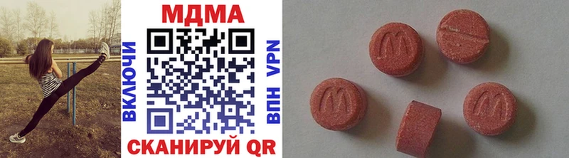 MDMA кристаллы Москва