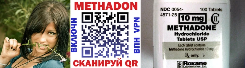 Метадон methadone Москва